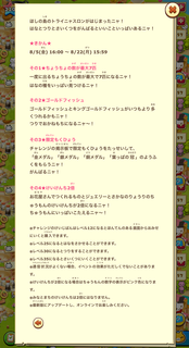 160805-04ほしの島のトライニャスロン開始告知詳細.png