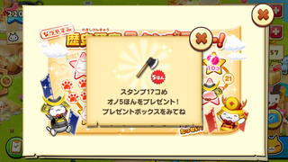 160808-01歴史スタンプラリー17日目オノ5本GET.PNG