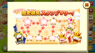 160809-01歴史研究スタンプラリー18日目.png