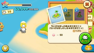 160810-16ちいさなほしの島かいたくメニュー.png