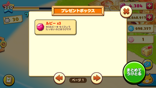 160810-26ちいさなほしの島30かいがら3ルビーinBOX.png