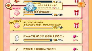 160810-27ちいさなほしの島ひがわり目標どうぶつ40回達成.png