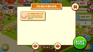 160810-29ちいさなほしの島ひがわり目標かいがら10個inBOX.png