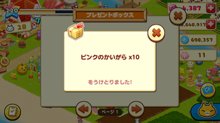160810-30ちいさなほしの島ひがわり目標かいがら10個受取.png