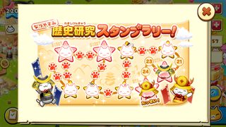 160811-02歴史研究スタンプラリー20日目.PNG