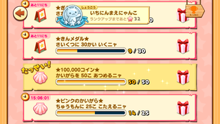 160811-11ちいさなほしの島かいがら50個10万コイン達成.PNG