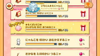 160811-20ちいさなほしの島かいがら50個木材5個達成.PNG
