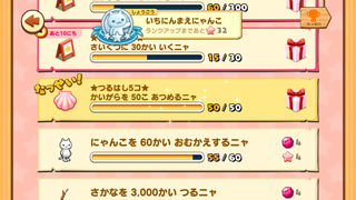 160812-04ちいさなほしの島かいがら50個つるはし5個達成.PNG