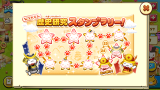 160813-02歴史研究スタンプラリー22日目.PNG