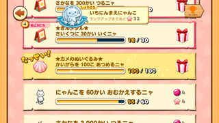 160813-10ちいさなほしの島限定かいがら100カメのぬいぐるみ達成.PNG