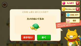 160813-16ちいさなほしの島カメのぬいぐるみ設置確認.PNG