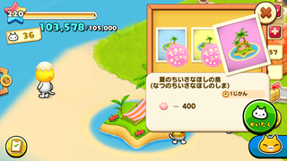 160813-21ちいさなほしの島メニュー3完成形400登場.PNG