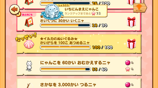 160813-25ちいさなほしの島限定かいがら100イルカのぬいぐるみ達成.PNG