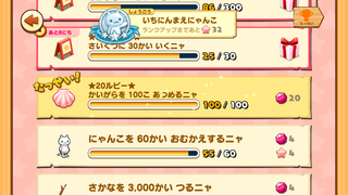 160814-04ちいさなほしの島かいがら100ルビー20達成.PNG
