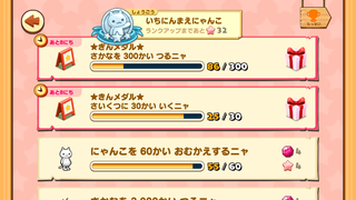 160814-05ちいさなほしの島限定目標完了.PNG