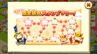 160815-02歴史研究スタンプラリー24日目.PNG