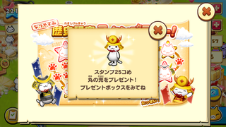 160816-01歴史研究スタンプラリー最終日丸の兜GET.PNG