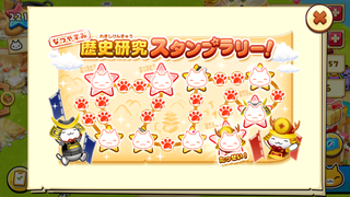 160816-02歴史研究スタンプラリーCOMPLETE.PNG