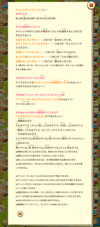 160819-04にゃんこのあいすふぇす告知詳細.png