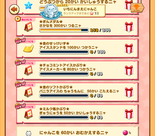 160819-05アイスフェス限定目標.png