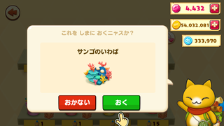 160825-18おさかなとおともだちサンゴのいわば設置確認.png