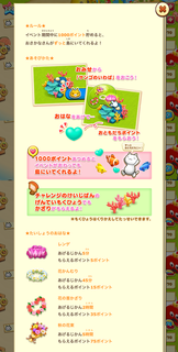 160825-23おさかなとおともだち告知詳細_01.png