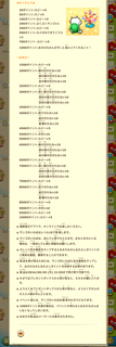 160825-23おさかなとおともだち告知詳細_02.png