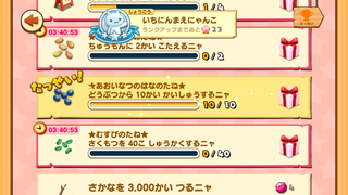160825-30あおいなつのはなのたね動物10回達成.png