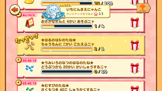 160825-31はるのはなのたね注文2回達成.png