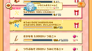 160825-35うみいろのなつのはなのたね動物20回達成.png