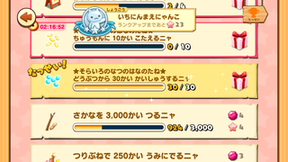 160825-36そらいろ動物30回達成.png