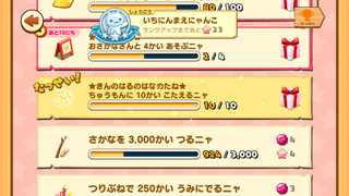 160825-37きんのはるのはなのたね注文10回達成.png