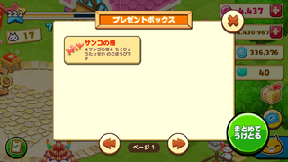 160826-03おさかなとおともだち限定サンゴの柵inBOX.PNG