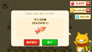160826-06おさかなとおともだち限定サンゴの柵設置確認.PNG