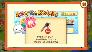 160826-10おさかなとおともだち50ポイント5オノGET.PNG