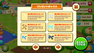 160826-11おさかなとおともだち限定種inBOXその1.PNG
