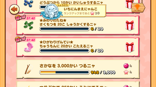 160901-03ぷくぷくかいがら限定注文20回登場.PNG