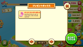 160901-07ぷくぷくかいがら（ぼたん）inBOX.PNG
