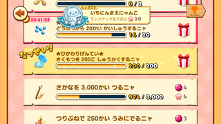 160902-02ぷくぷくかいがら限定作物200達成.PNG