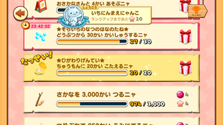 160903-02かいがら限定注文20回達成.PNG