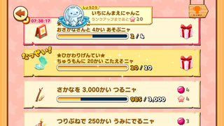 160905-02かいがら限定注文20回達成.PNG