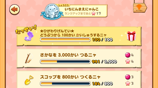 160906-02ぷくぷくかいがら限定動物100回達成.PNG