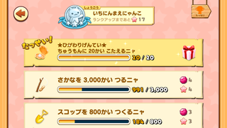 160907-02ぷくぷくかいがら限定注文20回達成.PNG