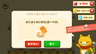 160907-09ぷくぷくかいがら（ガーベラ）設置確認.PNG