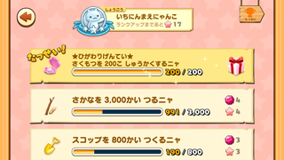 160908-02ぷくぷくかいがら限定作物200達成.PNG