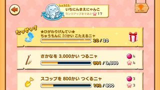 160909-02ぷくぷくかいがら限定注文20回達成.PNG