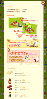 160909-05うさぎさんとおともだち告知詳細_01.png