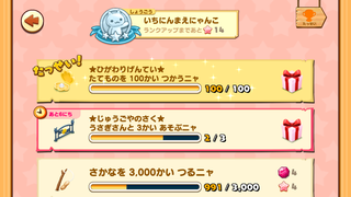 160910-03ぷくぷくかいがら限定建物100回達成.png