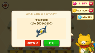 160910-12うさぎさんとおともだち十五夜の柵設置確認.png