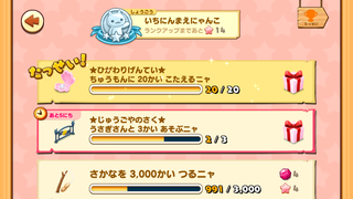 160911-02ぷくぷくかいがら限定注文20回達成.PNG